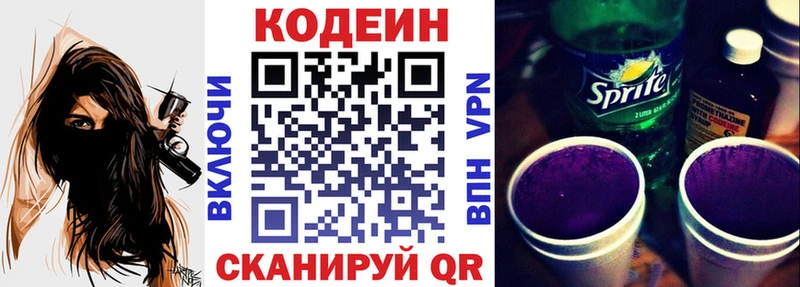 Кодеин Purple Drank  наркота  ссылка на мегу вход  Тулун 