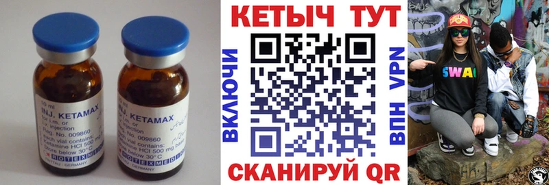 Кетамин ketamine Тулун